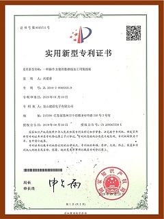 一种操作方便的数据加工用装线架专利