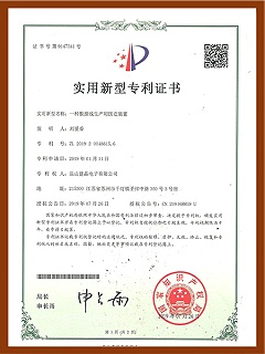 一种数据线生产用固定装置专利
