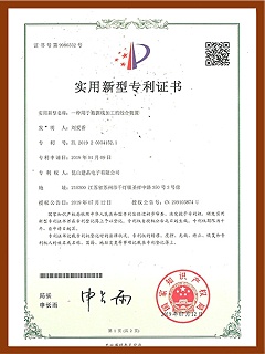 一种用于数据线加工的绞合装置专利