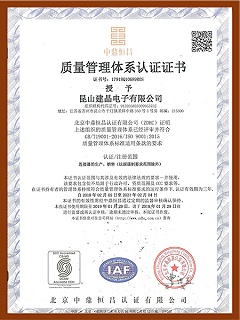 质量管理体系认证证书（中文）
