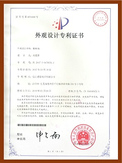 外观设计专利证书