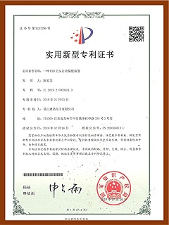 一种USB公头自动装配装置专利