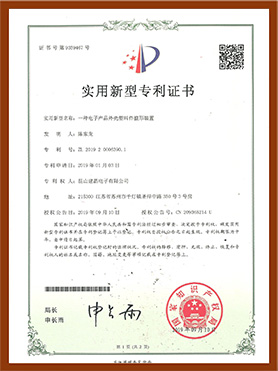 一种电子产品外壳塑料件整形装置